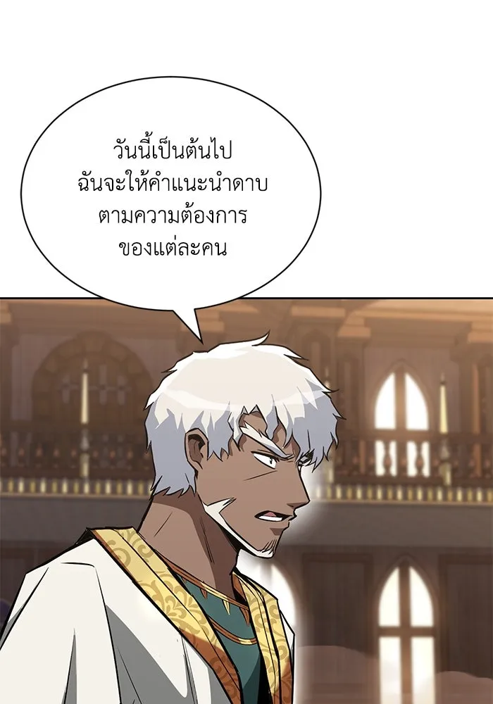 ชีวิตพลิกผันของลอร์ดผู้เกียจคร้าน ตอนที่ 61 คำสอนที่ไม่อาจลืม รูปที่ 52