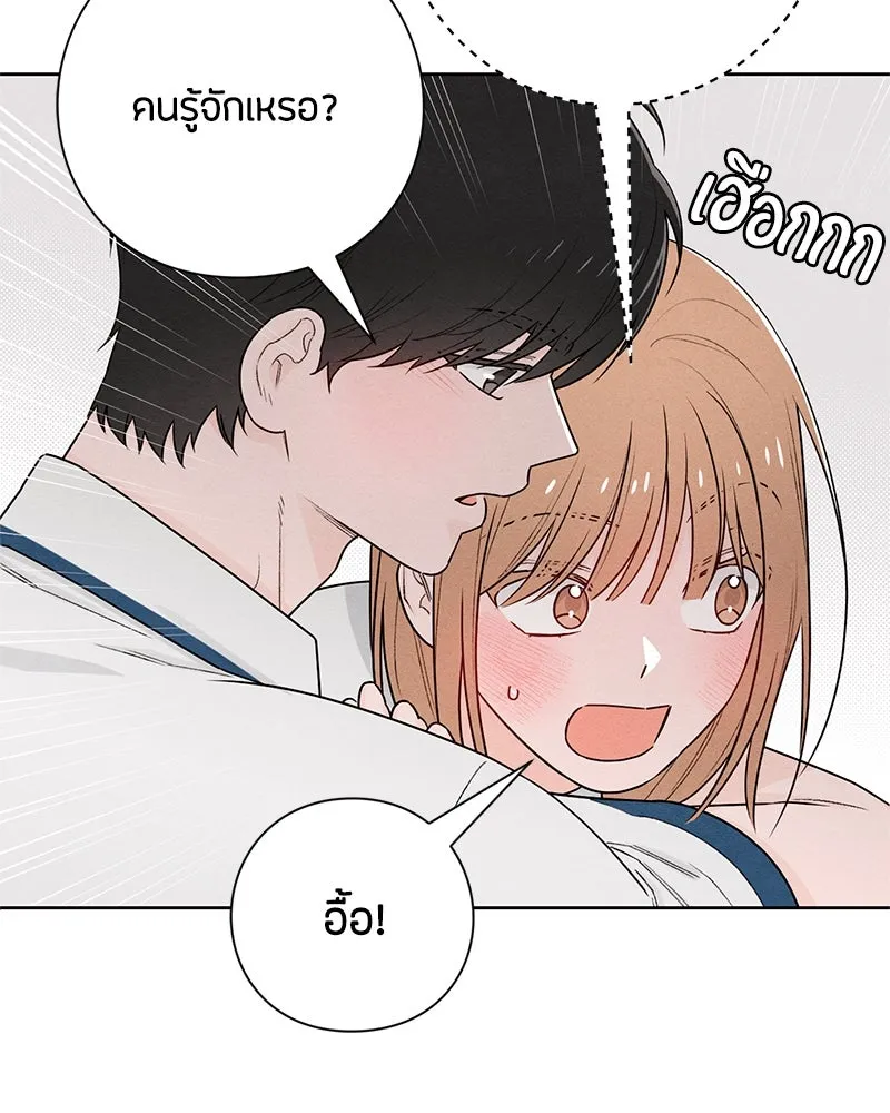 เป็นวัยรุ่นมันเหนื่อย ตอนที่ 43 รูปที่ 13