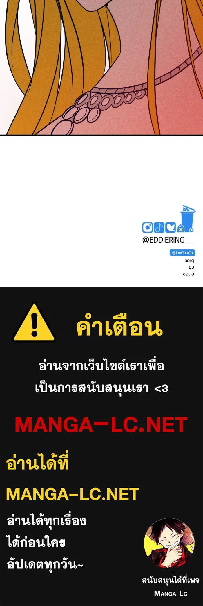 รักนี้ไม่มีรีไซเคิล ตอนที่ 31 รูปที่ 137