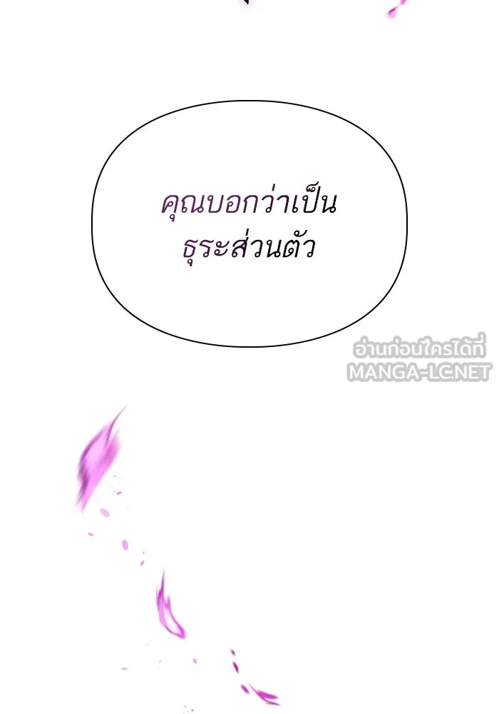 My S-Class Hunters ตอนที่ 110 วิธีรับมือกับละครจัดฉาก (1) รูปที่ 78