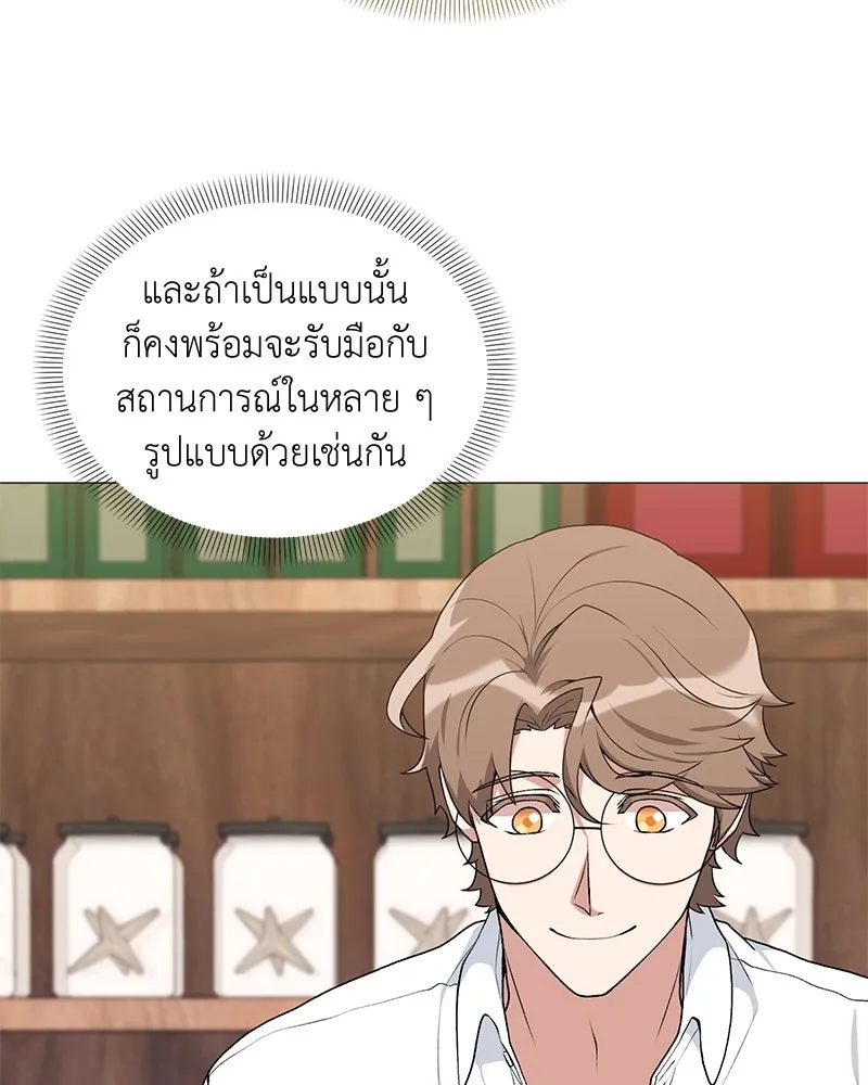 คนสวนโลกฮันเตอร์ ตอนที่ 65 รูปที่ 59