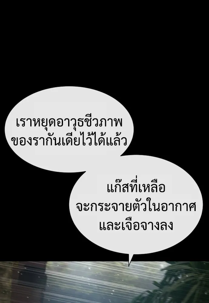 นักฆ่าย้อนวัย ตอนที่ 89 รูปที่ 2