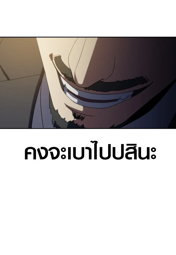 นักรบแช่แข็ง ตอนที่ 12 รูปที่ 103