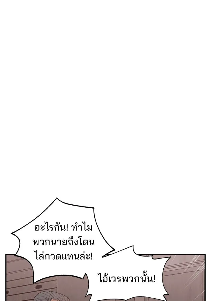 ห้องเรียนสาวแสบ ตอนที่ 52 รูปที่ 56