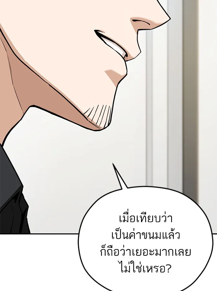 โชคชะตานำพารัก ตอนที่ 91 สังกัด รูปที่ 59