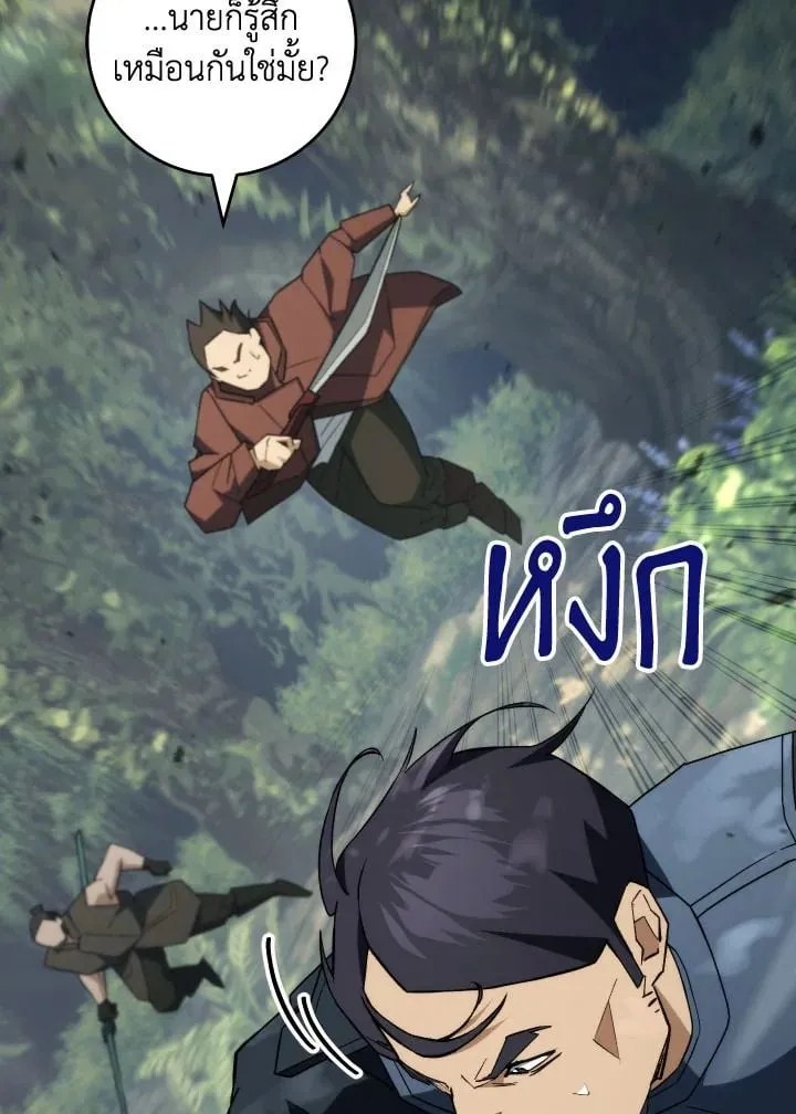 The Hero Returns ตอนที่ ตอนที่ 94 รูปที่ 100