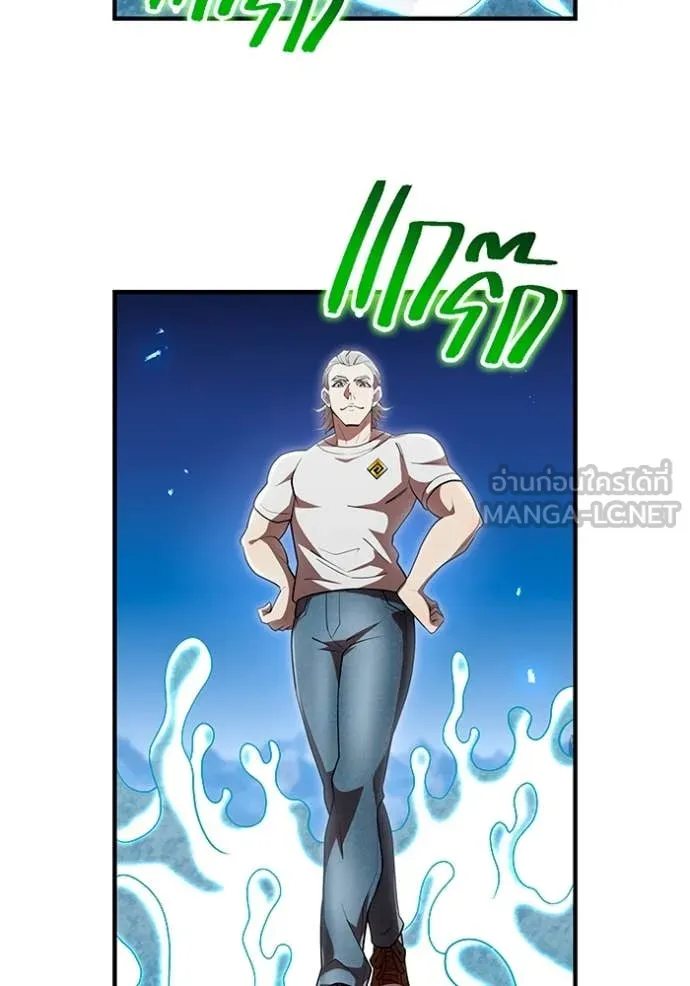 ฮันเตอร์สกิลโกง ตอนที่ 62 รูปที่ 56
