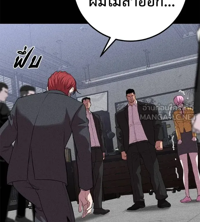 เรียกฉันว่าพระเจ้า ตอนที่ 43 รูปที่ 13