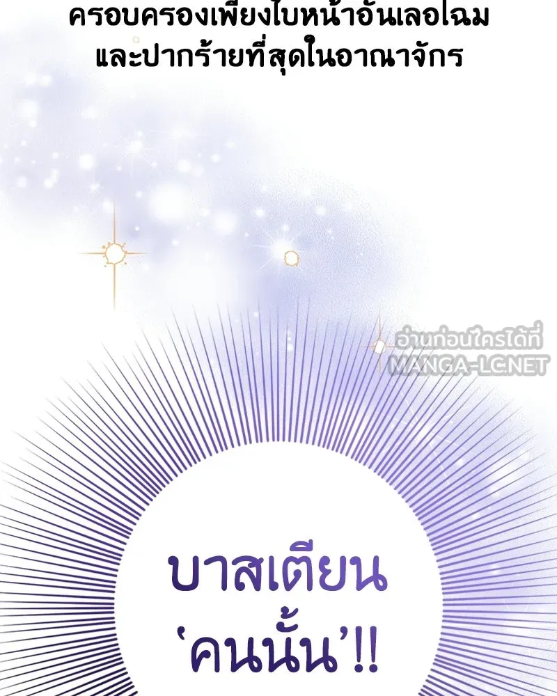 ภารกิจไล่ตามลุค บีเชล ตอนที่ 12 รูปที่ 6