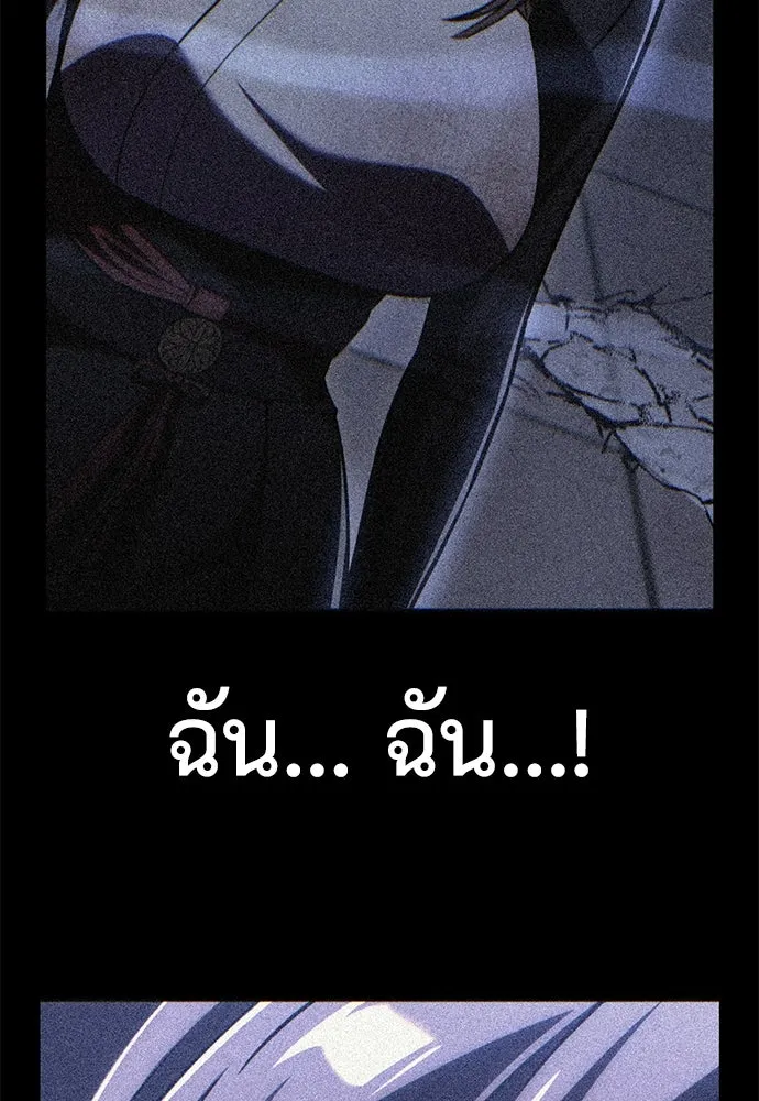 ไอ้เพลเยอร์นั่น ฉันฆ่ามันเอง ตอนที่ 65 รูปที่ 169