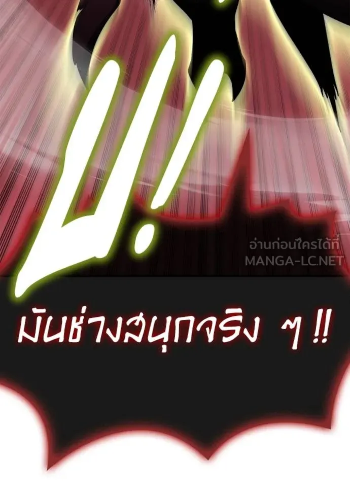 เกมของยอดมนุษย์ ตอนที่ 144 รูปที่ 106