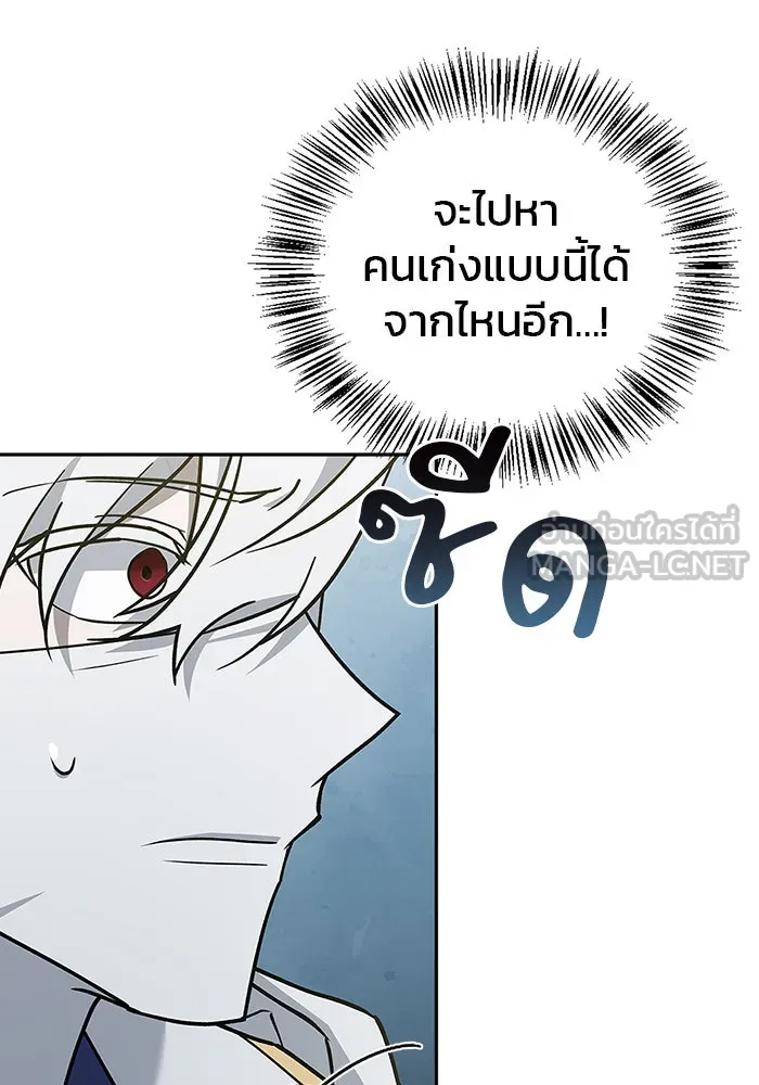 ผมไม่ได้เก่งอย่างที่คิด ตอนที่ 14 รูปที่ 105