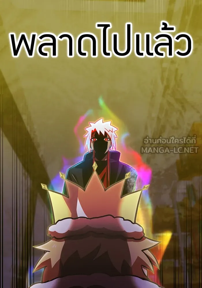 เพลเยอร์เลือดเทวะ ตอนที่ 108 มหันตภัยชิบุยะ ⑨ รูปที่ 126