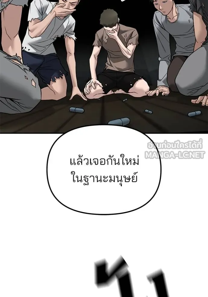 เลวฟาดเลว ตอนที่ 133 รูปที่ 159