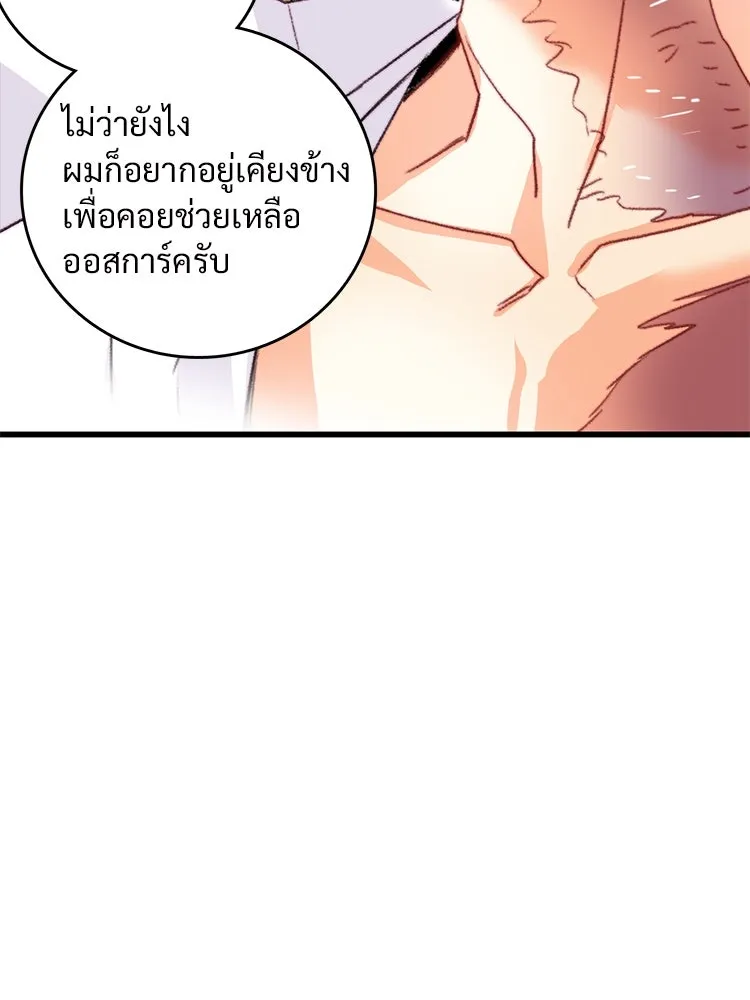 Bring the Love ตอนที่ 71 รูปที่ 28