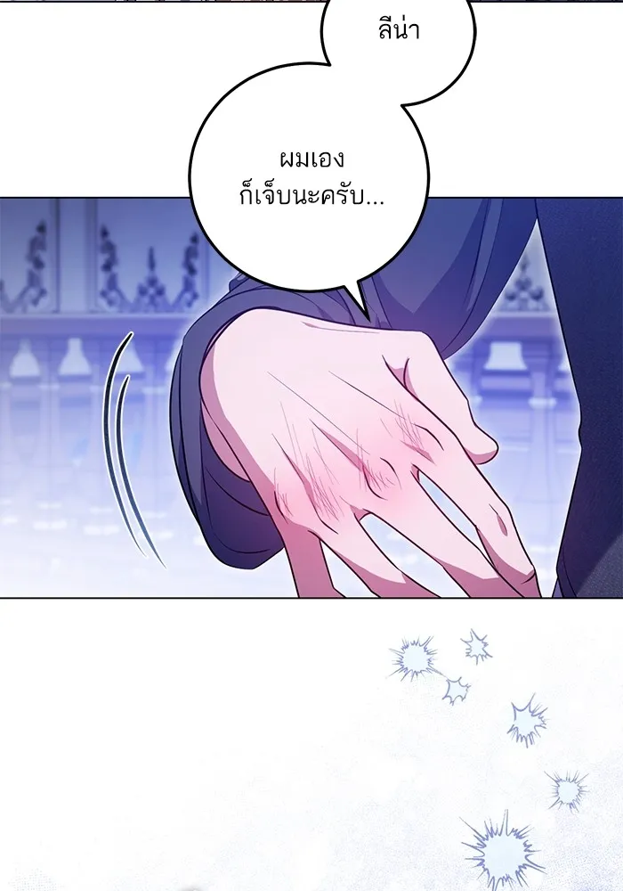 ทางหลุดพ้นของนักบุญลวง ตอนที่ 57 รูปที่ 11