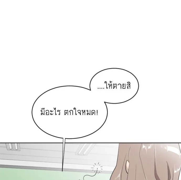 ยุคแห่งยอดมนุษย์ ตอนที่ 6 รูปที่ 131