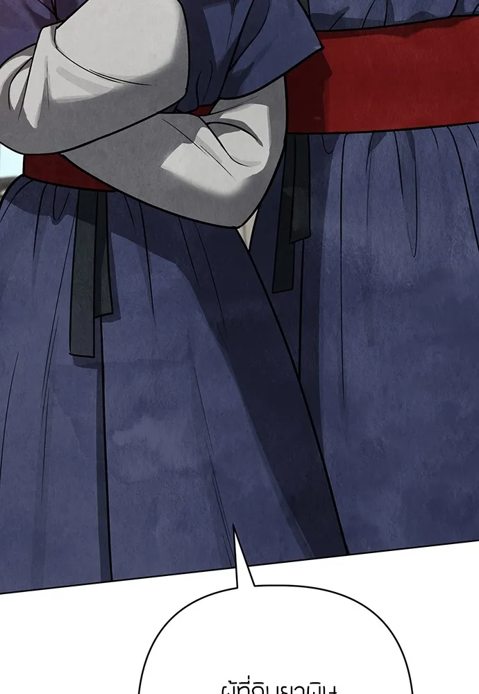 ความลับของสาวร่างทรง ตอนที่ 9 รูปที่ 89