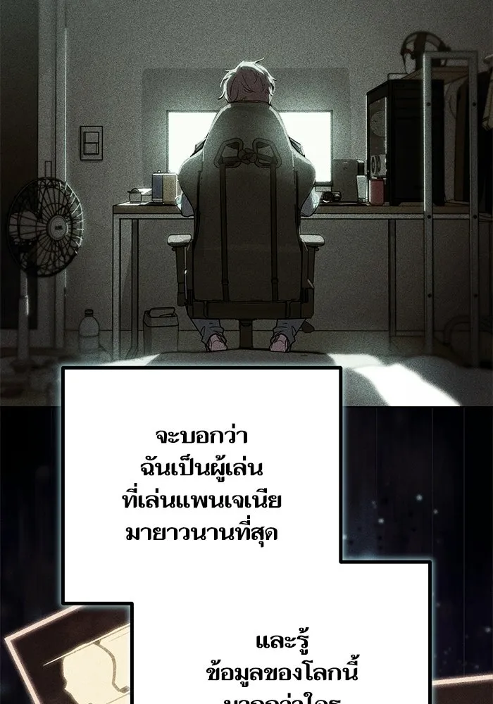 เริ่มเกมพร้อม 13 คุณสมบัติลับ ตอนที่ 13 รูปที่ 107
