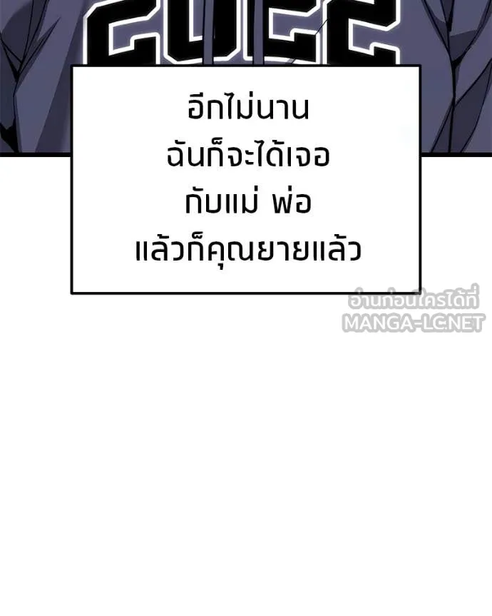 โทษที พื้นที่นี้ ตอนที่ 46 รูปที่ 63