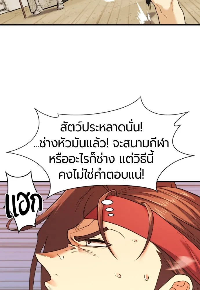 ยอดสถาปนิกผู้พิทักษ์อาณาจักร ตอนที่ 146 รูปที่ 62