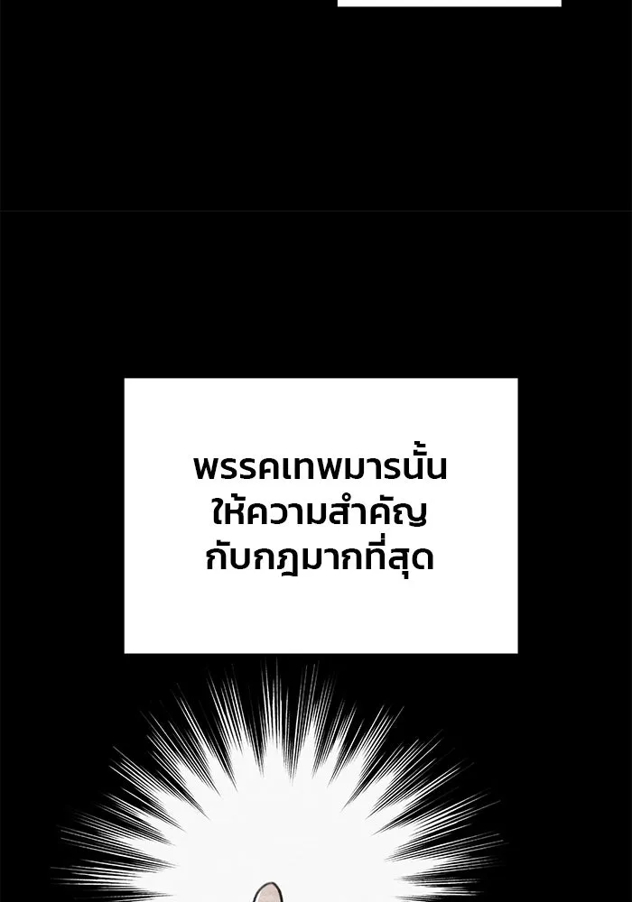 ดาบแห่งจักรพรรดิ ตอนที่ 27 รูปที่ 106