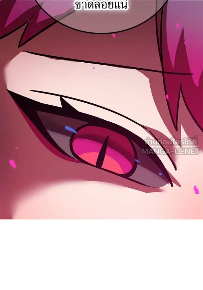 เพลเยอร์เลือดเทวะ ตอนที่ 75 รูปที่ 86