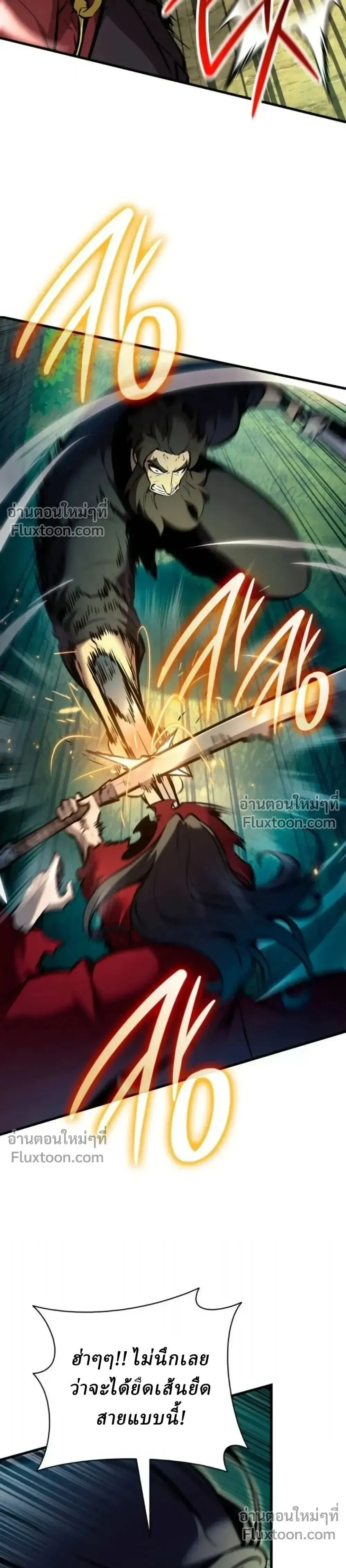 Rebirth of the Divine Demon การหวนค_นของมารสวรรค_ผ_พ_ช_ตใต_หล_า ตอนที่ ตอนที่ 31 รูปที่ 10