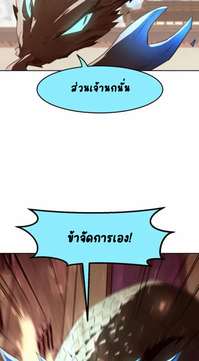 Becoming the Swordmaster Rank Young Lord of the Sichuan Tang Family เส_นทางแห_งดาบ ตอนที่ ตอนที่ 66 รูปที่ 13