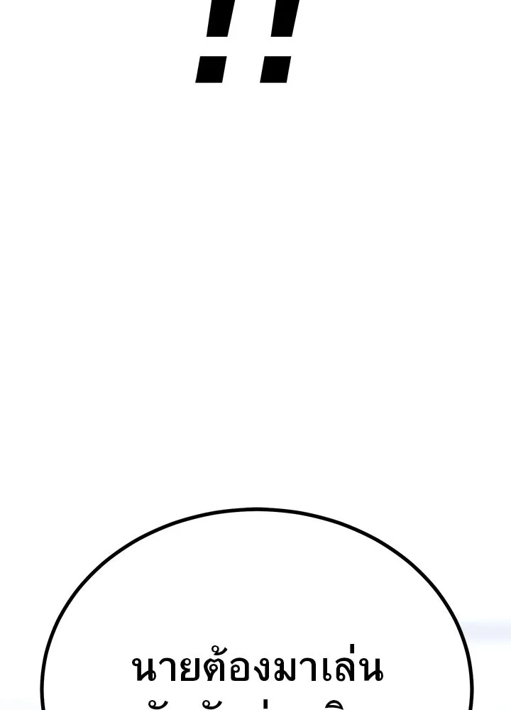 ราชาลานประลอง ตอนที่ 11 รูปที่ 161