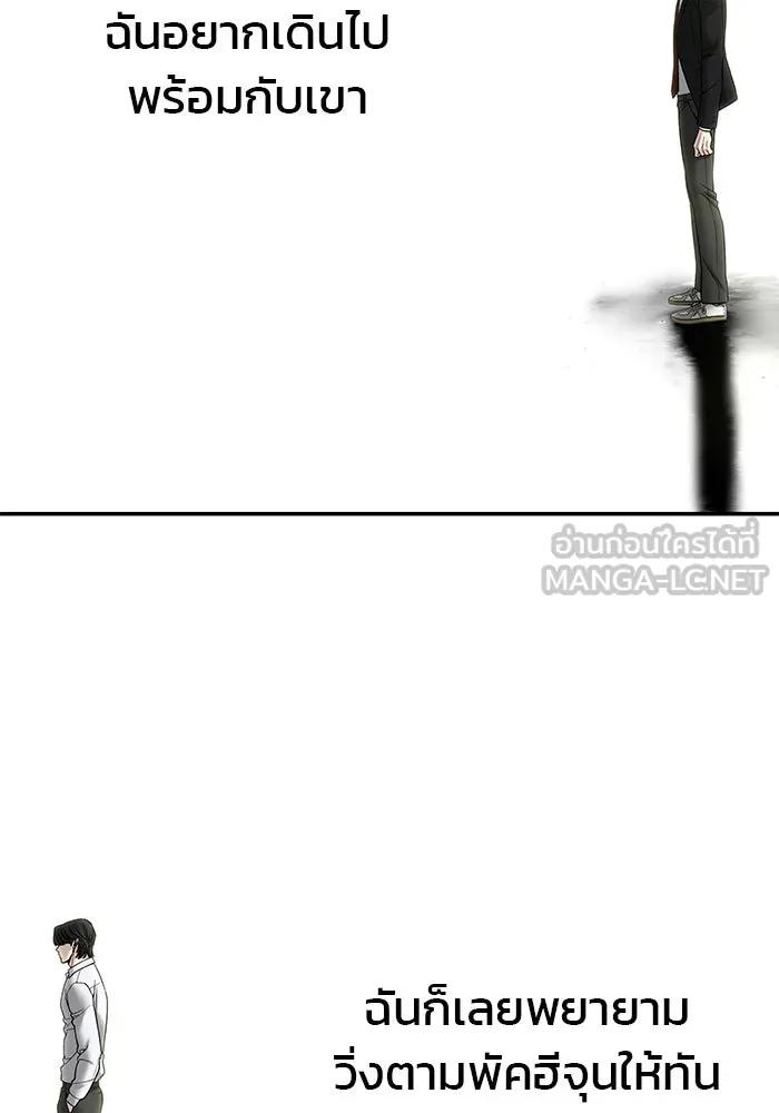เลวฟาดเลว ตอนที่ 187 รูปที่ 6