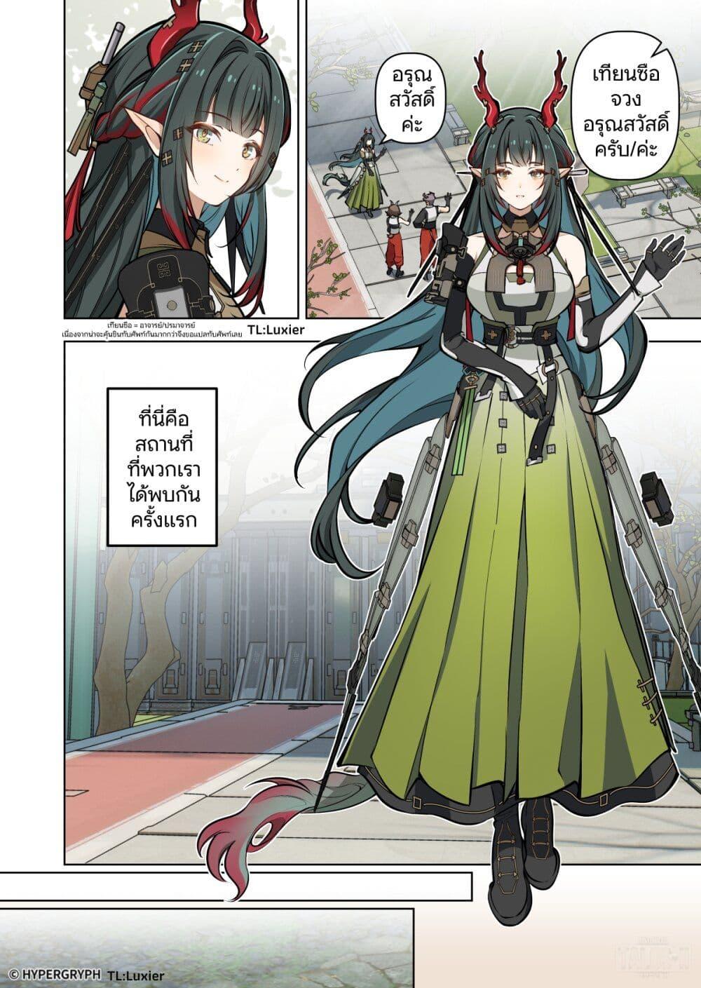 Manga-lc-com อ่านมังงะ อ่านการ์ตูน ออนไลน์ ฟรี Arknights Endfield [To Bloom] ตอนที่ 1 2 3 4 5 6 7 8 9 10 11 12 13 14 ฟรี ไม่มีโฆษณา Manga-lc - อ่าน มังงะ อ่าน การ์ตูน ออนไลน์ อ่านมังงะ ฟรี