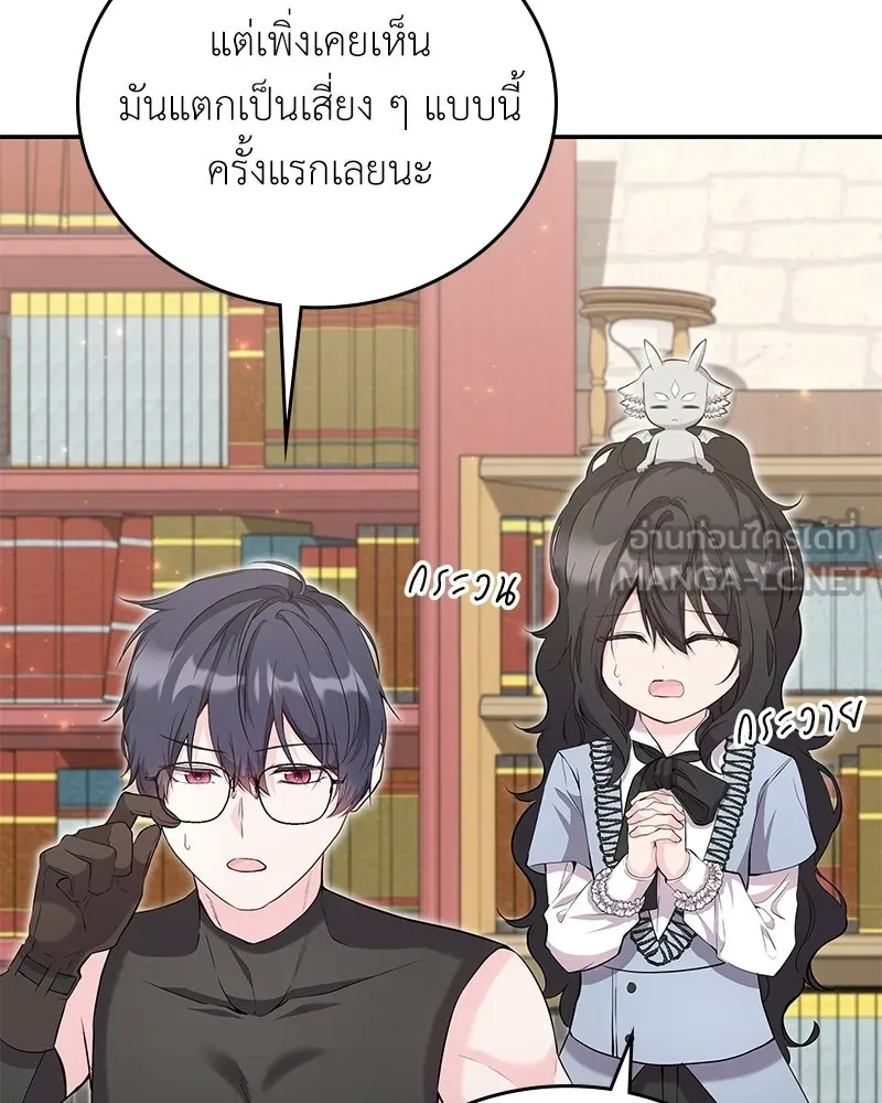 ลูกคนนี้ขอเปลี่ยนตอนจบ ตอนที่ 22 รูปที่ 126