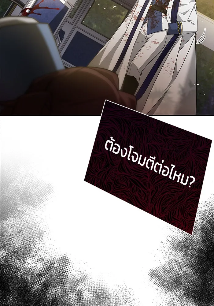 ผมไม่ได้เก่งอย่างที่คิด ตอนที่ 15 รูปที่ 98