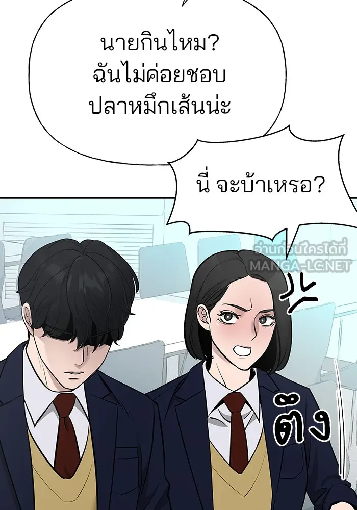 เลวฟาดเลว ตอนที่ 5 รูปที่ 162