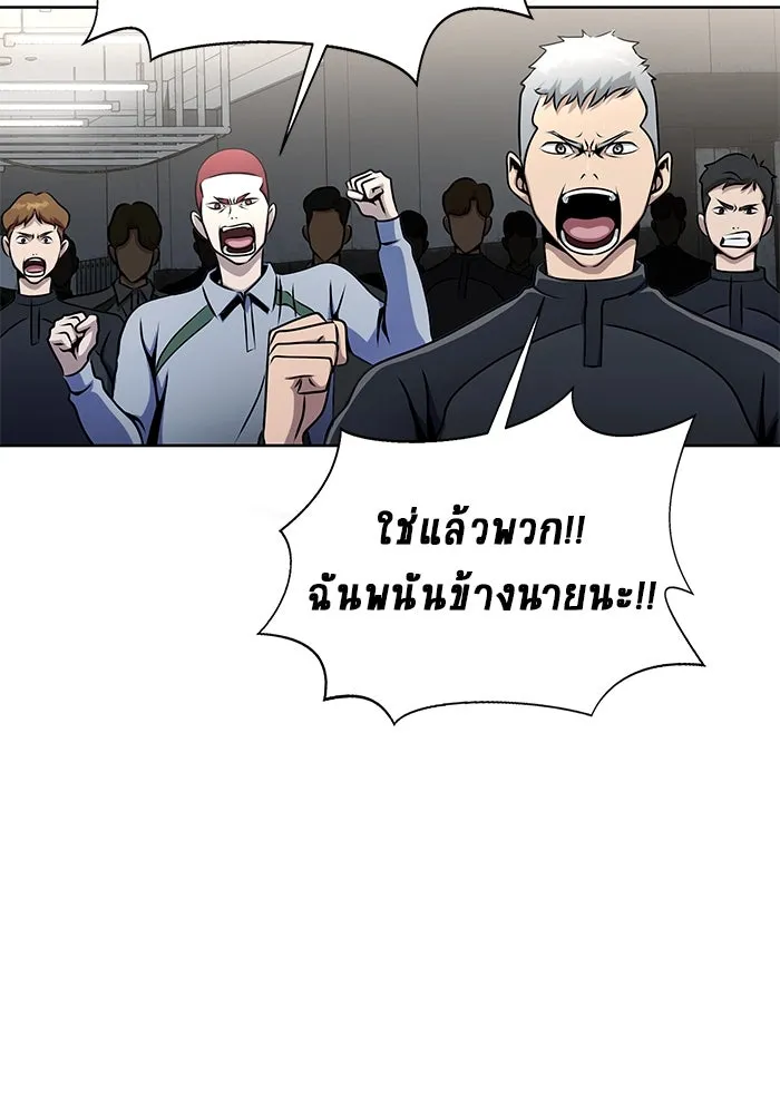 เพลเยอร์นักกินเหล็ก ตอนที่ 5 รูปที่ 53