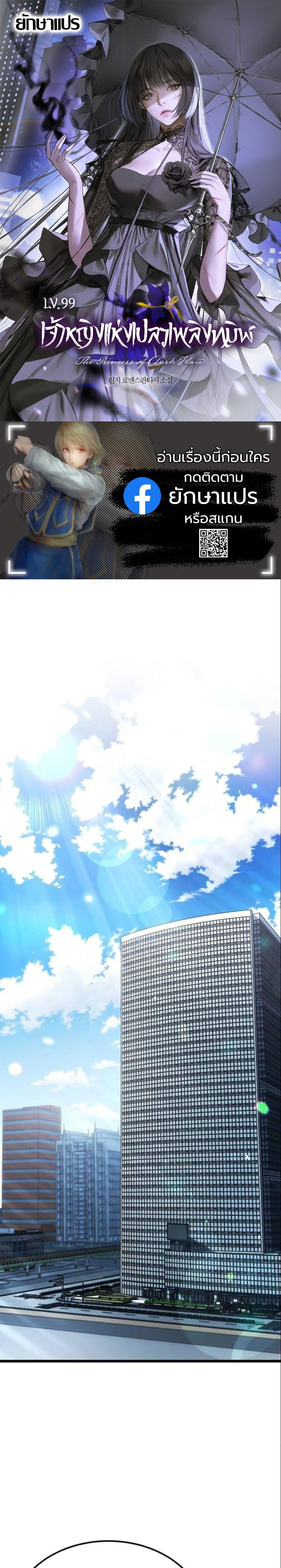 Manga-lc-com อ่านมังงะ อ่านการ์ตูน ออนไลน์ ฟรี LV. 99 The Princess of Dark Flare ตอนที่ 1 2 3 4 5 6 7 8 9 10 11 12 13 14 ฟรี ไม่มีโฆษณา Manga-lc - อ่าน มังงะ อ่าน การ์ตูน ออนไลน์ อ่านมังงะ ฟรี