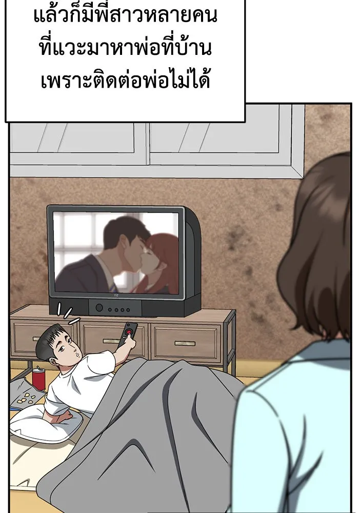 ช่วยเปลี่ยนฉันที ตอนที่ 256. ซีซัน 2 รูปที่ 121