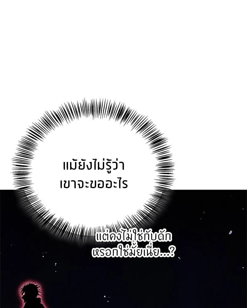 สุดยอดเทรนเนอร์แห่งยุทธภพ ตอนที่ 64 มหาศึกของยอดจอมยุทธ์ รูปที่ 158