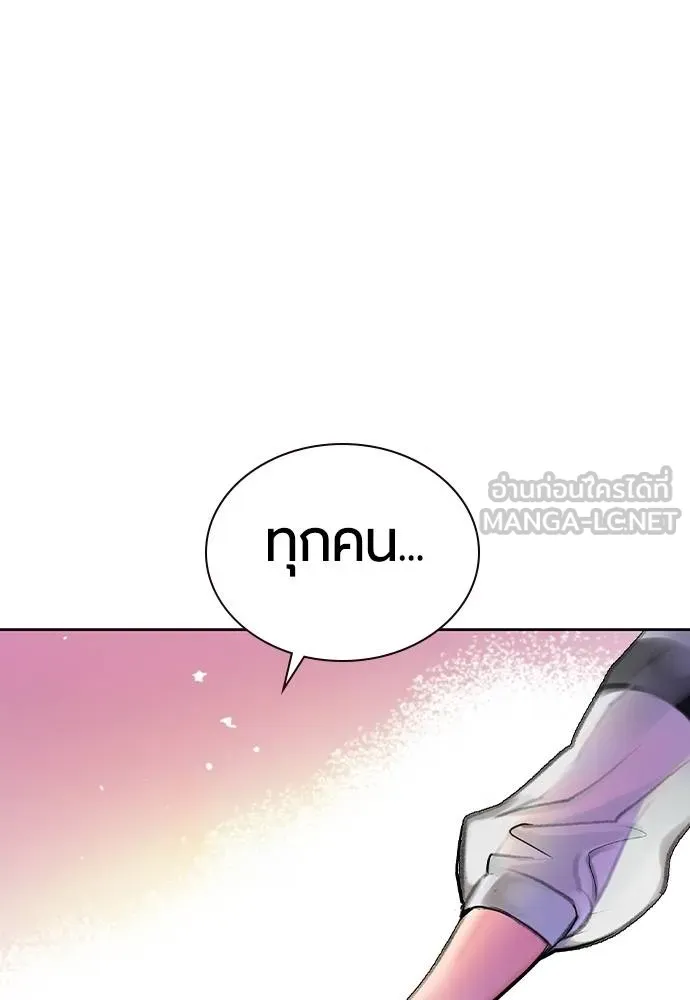 Jungle Juice ตอนที่ 146 รูปที่ 90