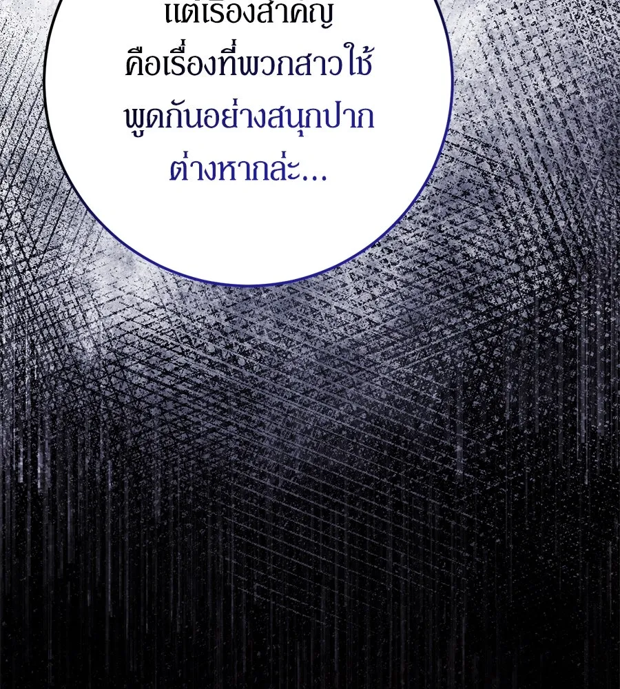 เบื้องหลังรอยยิ้มของเจ้าหญิง ตอนที่ 11 รูปที่ 29