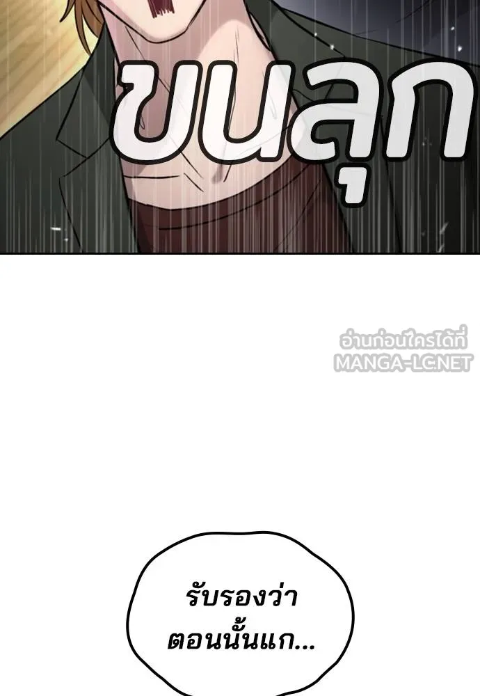 คูเซรา ตอนที่ 24 รูปที่ 255