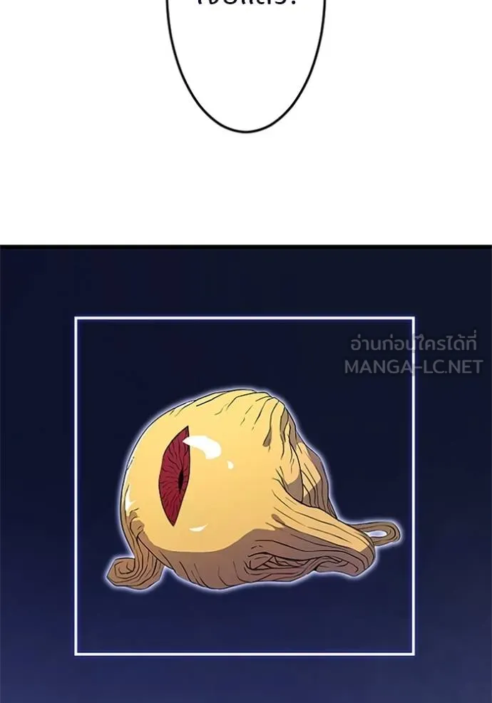 โคตรอาวุธลับ ตอนที่ 6 รูปที่ 16