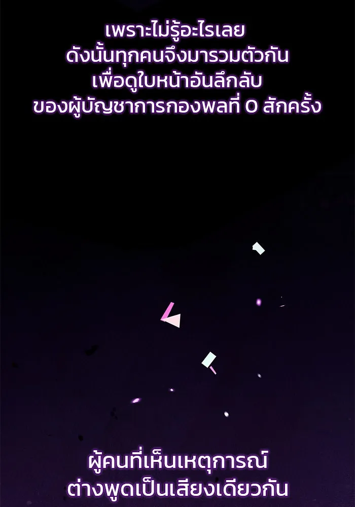 ผมไม่ได้เก่งอย่างที่คิด ตอนที่ 44 รูปที่ 38