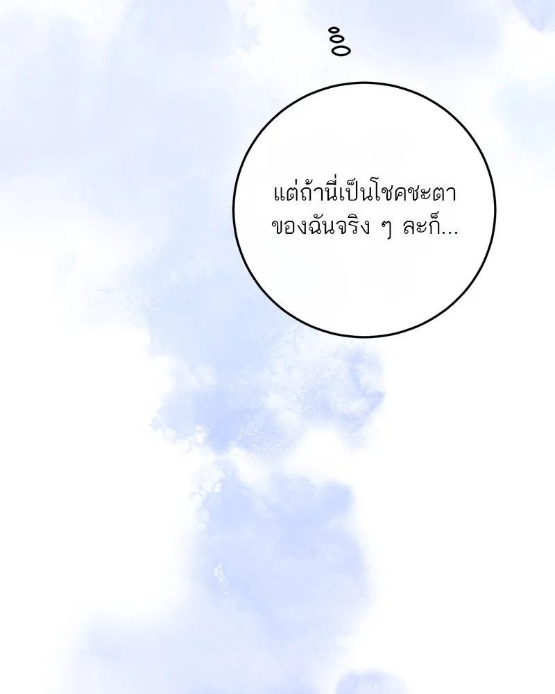 ตำนานเทพธิดาตกสวรรค์ ตอนที่ 94 รูปที่ 79