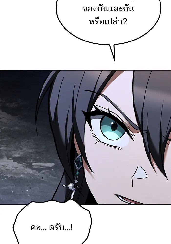 ครัวจอมเวท ตอนที่ 76 รูปที่ 28