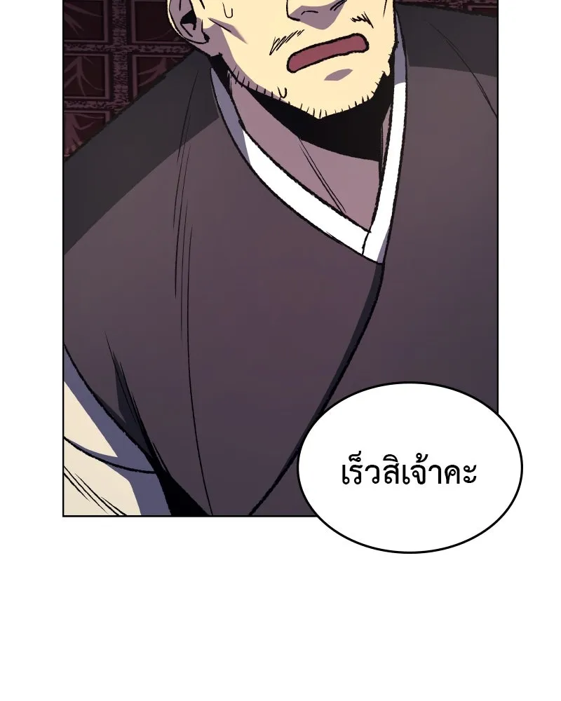 เกิดอีกทีเป็นว่าที่ประมุขลัทธิมาร ตอนที่ 35 รูปที่ 37