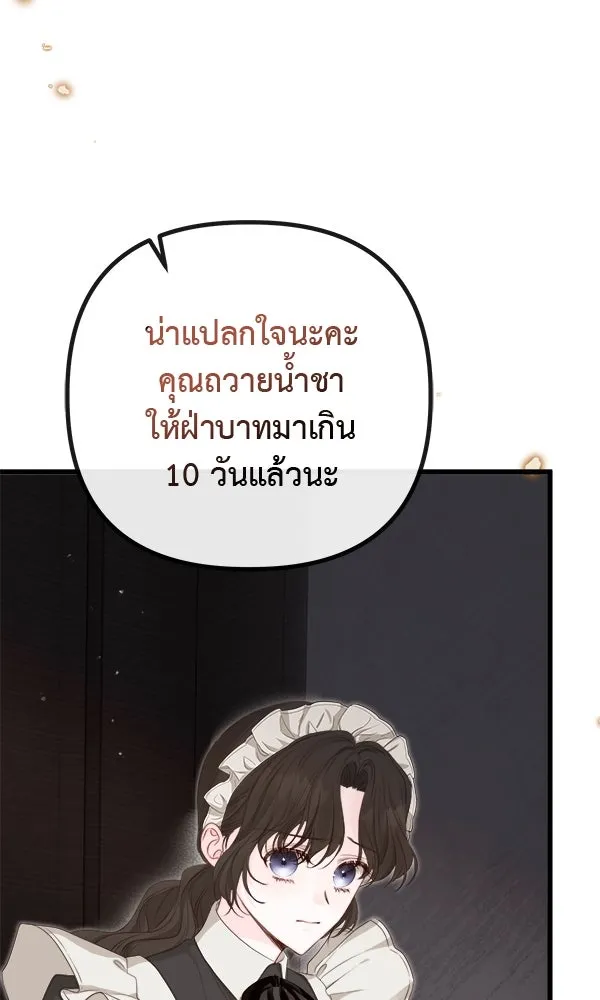 ชีวิตนี้เพื่อเธอ ตอนที่ 8 รูปที่ 5