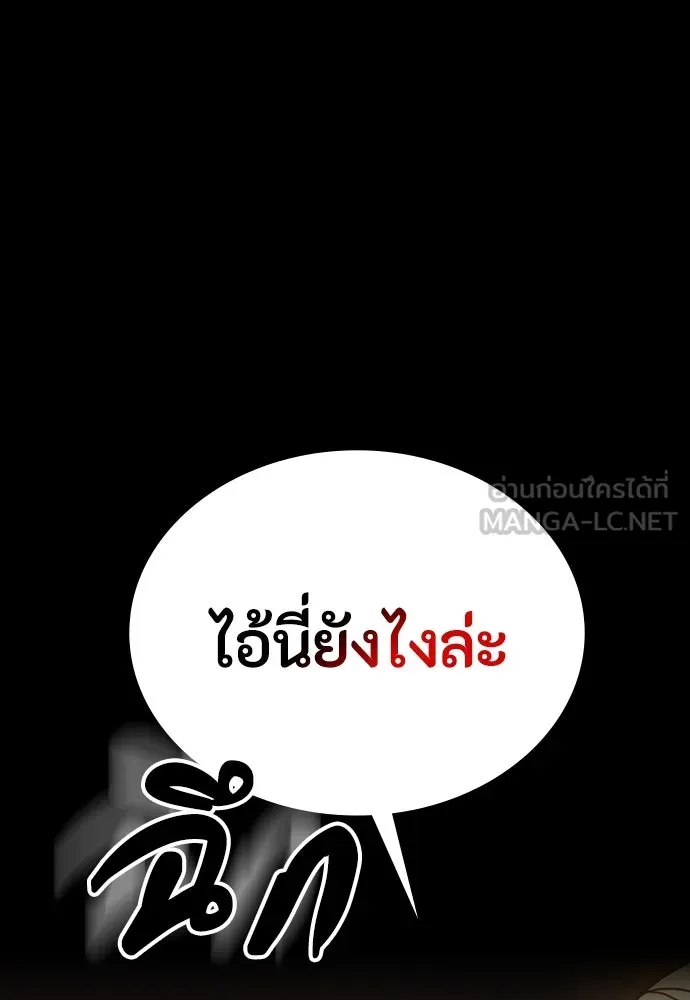 มือสังหารพันธุ์อมตะ ตอนที่ 41 รูปที่ 24
