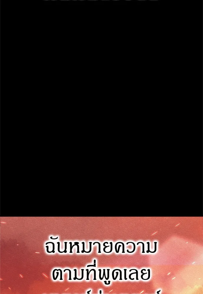 Zombie X Slasher ตอนที่ 54 รูปที่ 8